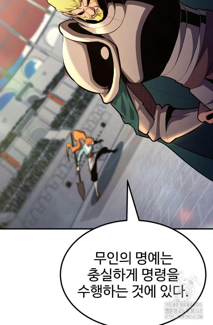 환생의 정석 104화 85
