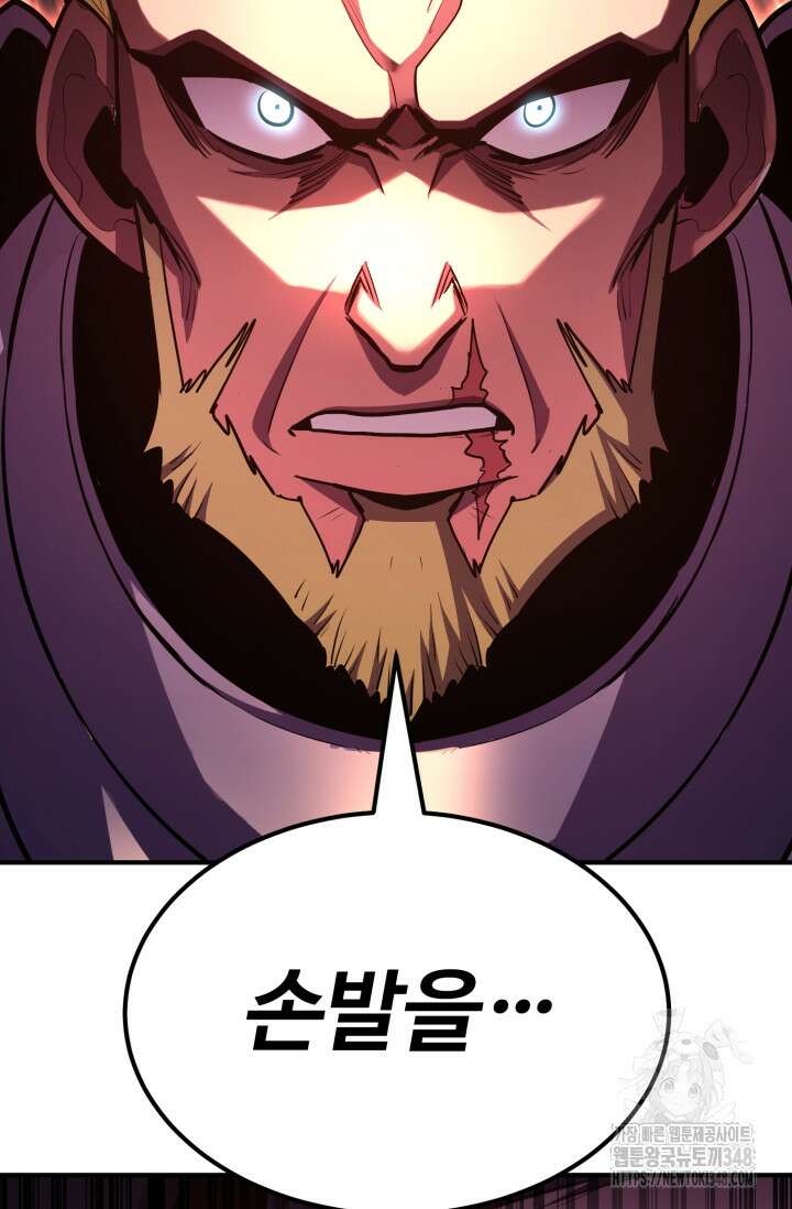 환생의 정석 104화 87