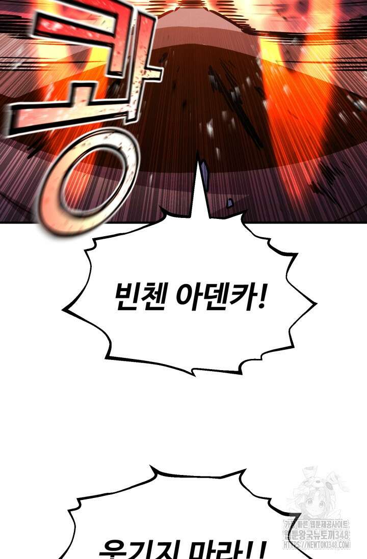 환생의 정석 104화 95