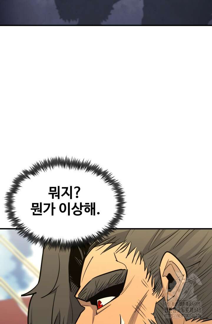 환생의 정석 104화 111