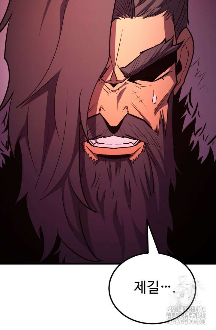 환생의 정석 104화 124