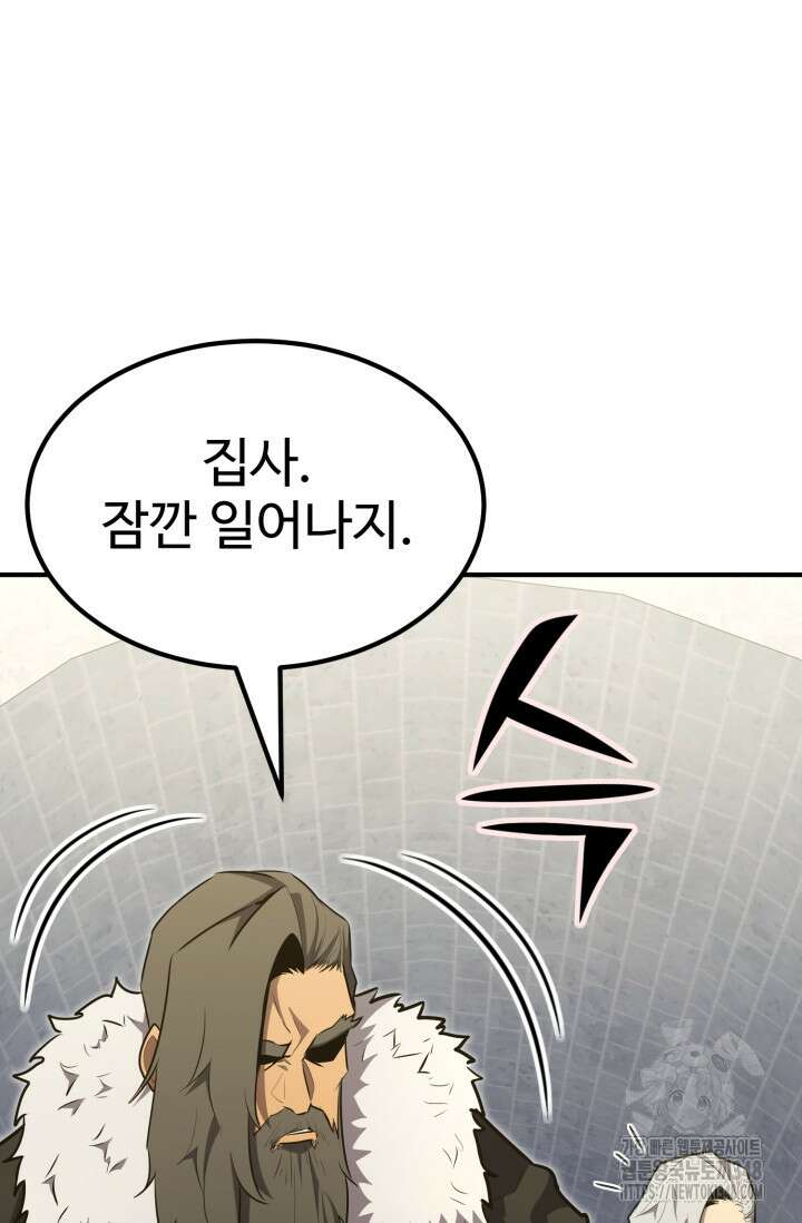 환생의 정석 104화 125
