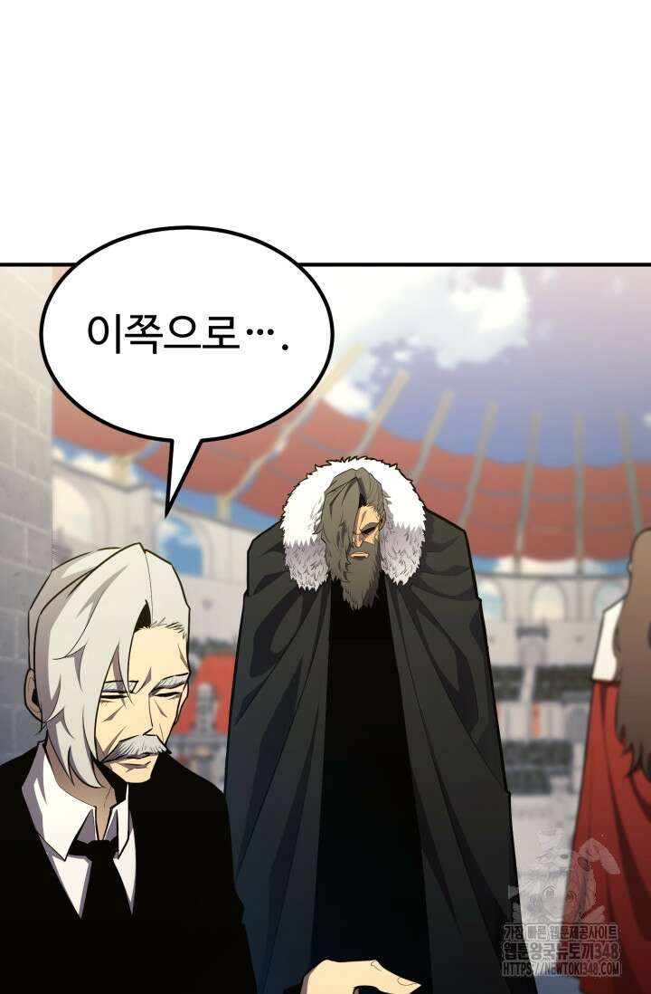 환생의 정석 104화 127