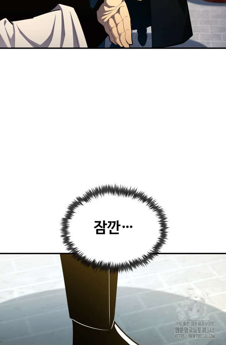 환생의 정석 104화 128