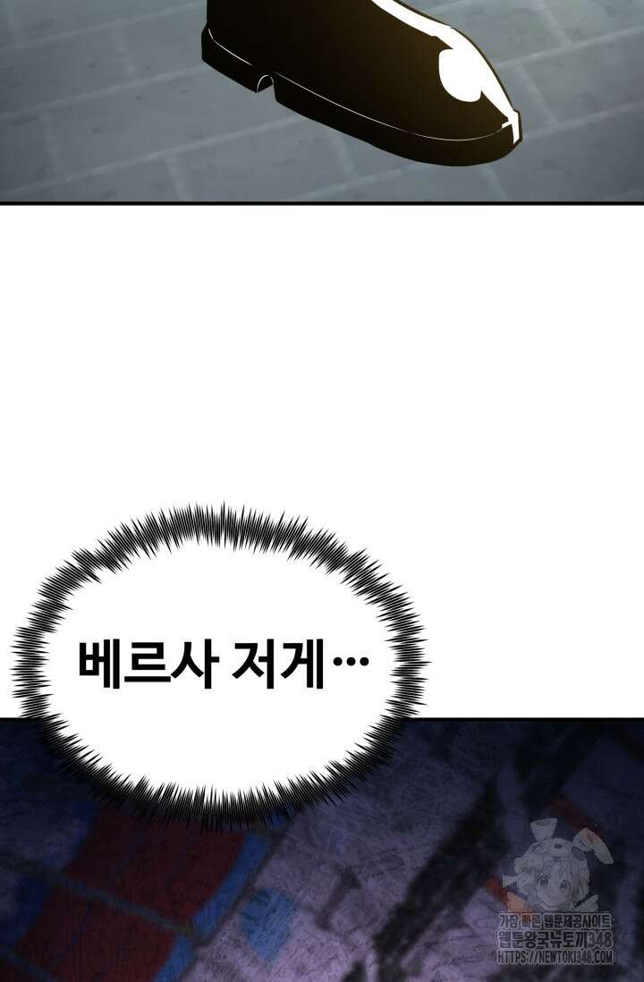 환생의 정석 104화 129