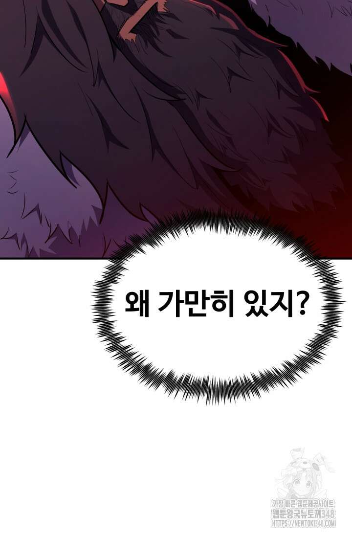 환생의 정석 104화 131
