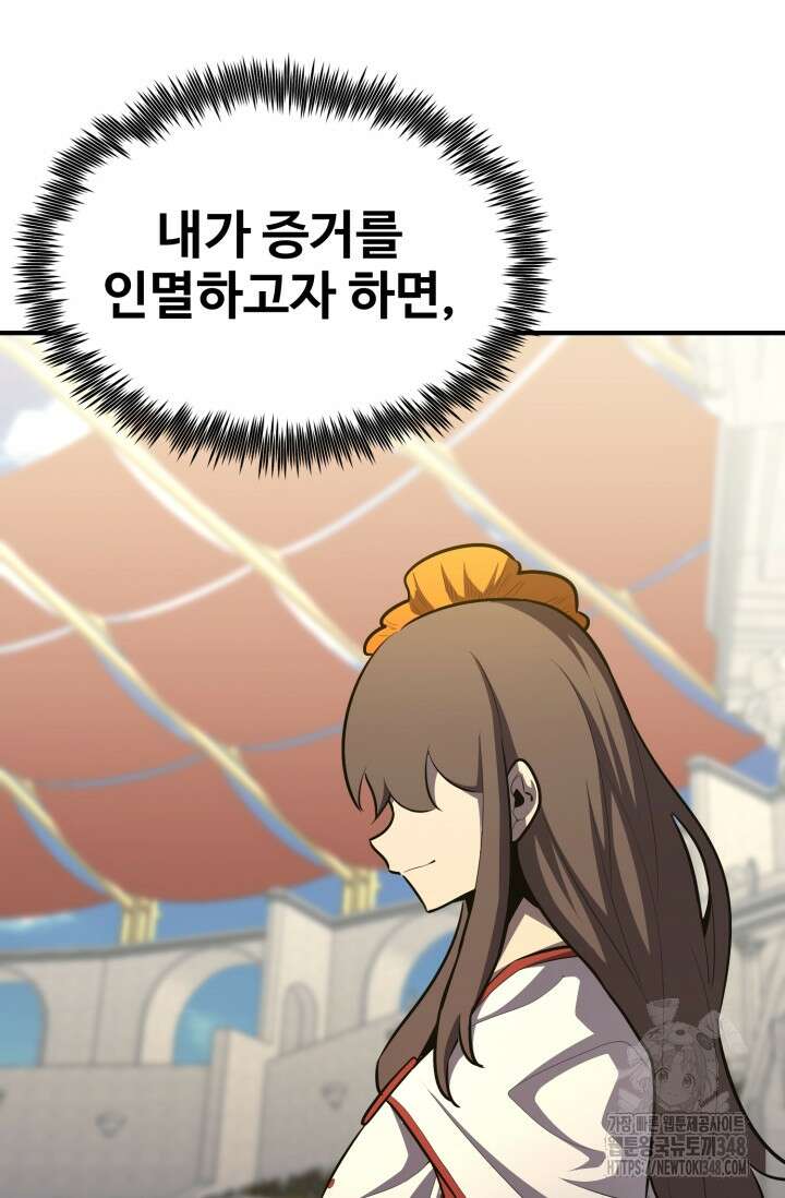 환생의 정석 104화 132