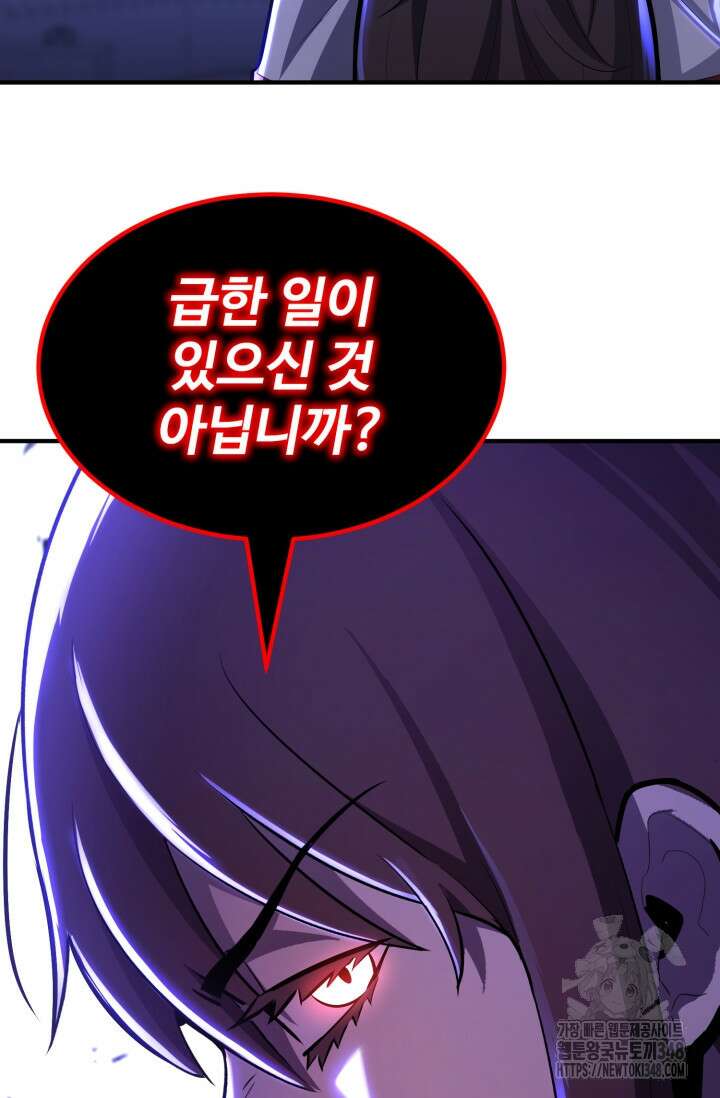 환생의 정석 104화 141