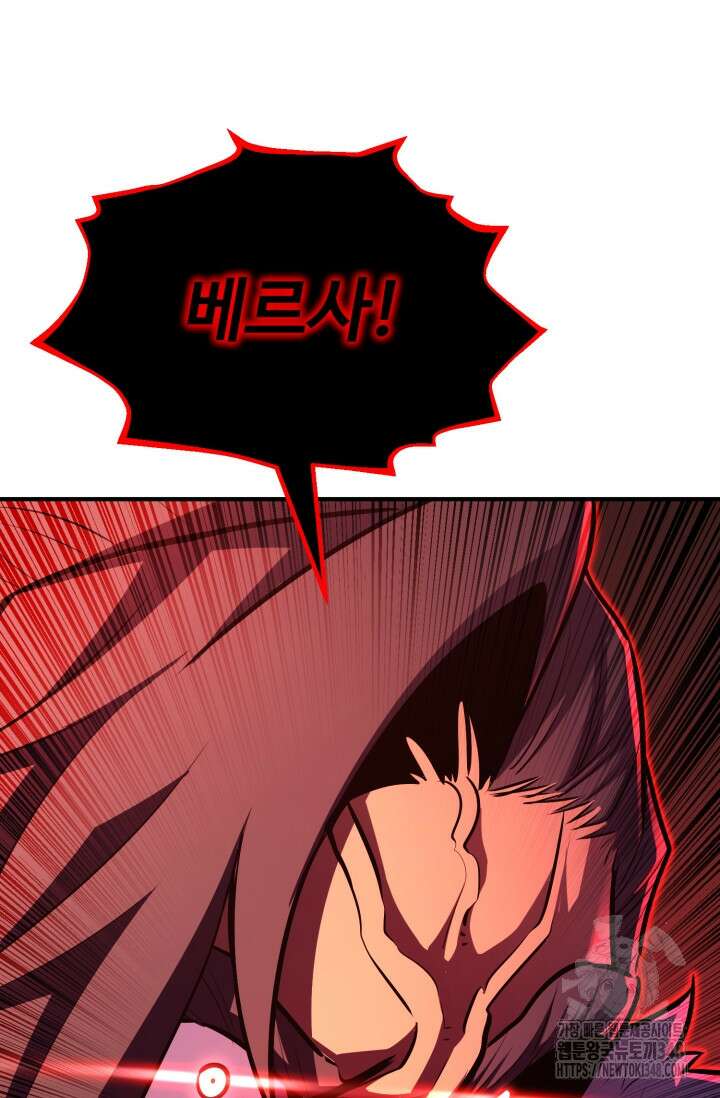 환생의 정석 104화 143