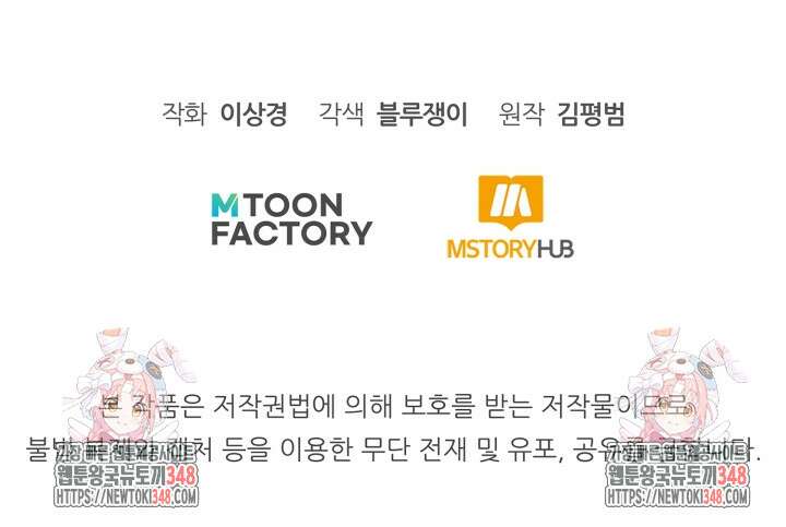환생의 정석 104화 146