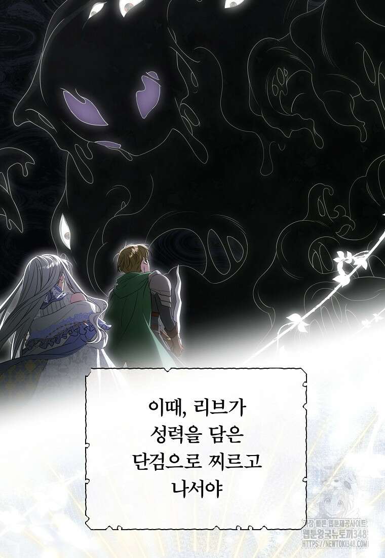 망겜 속에 갇혔다 59화 7