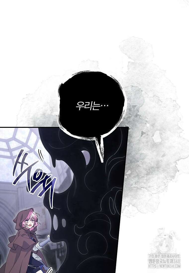망겜 속에 갇혔다 59화 17