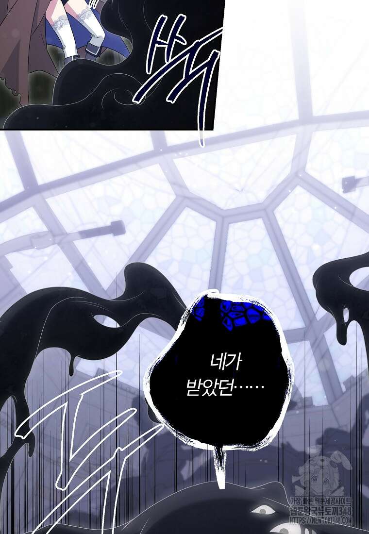 망겜 속에 갇혔다 59화 18