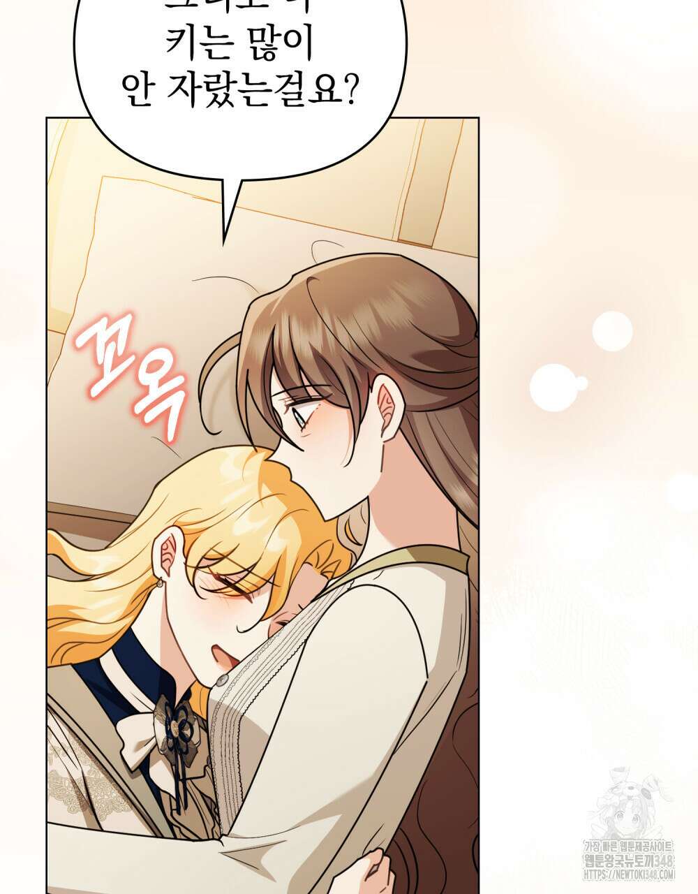 참아주세요, 대공 117화 4