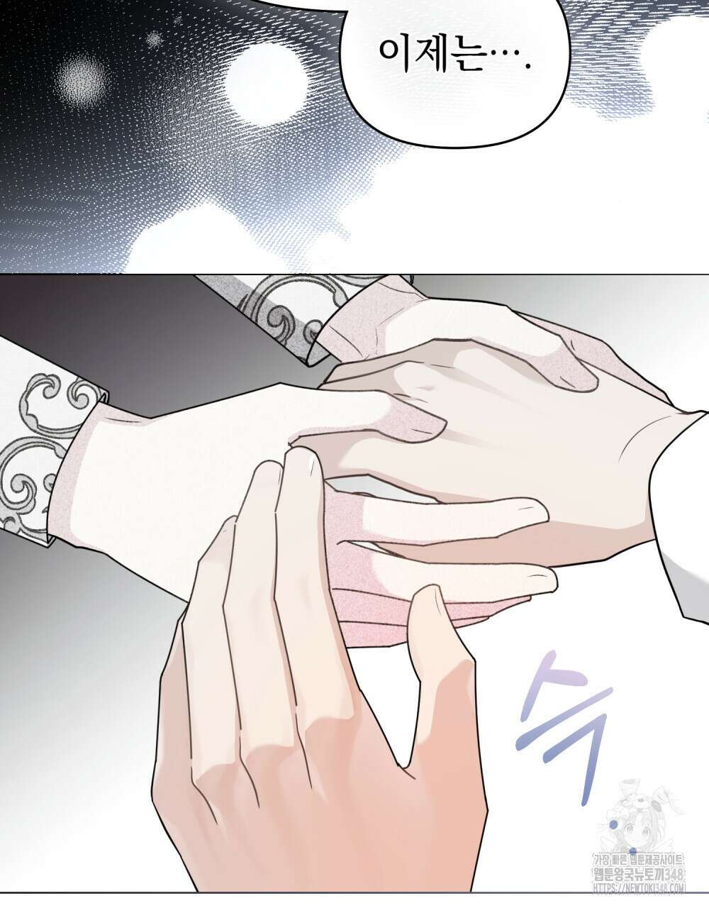 참아주세요, 대공 117화 18