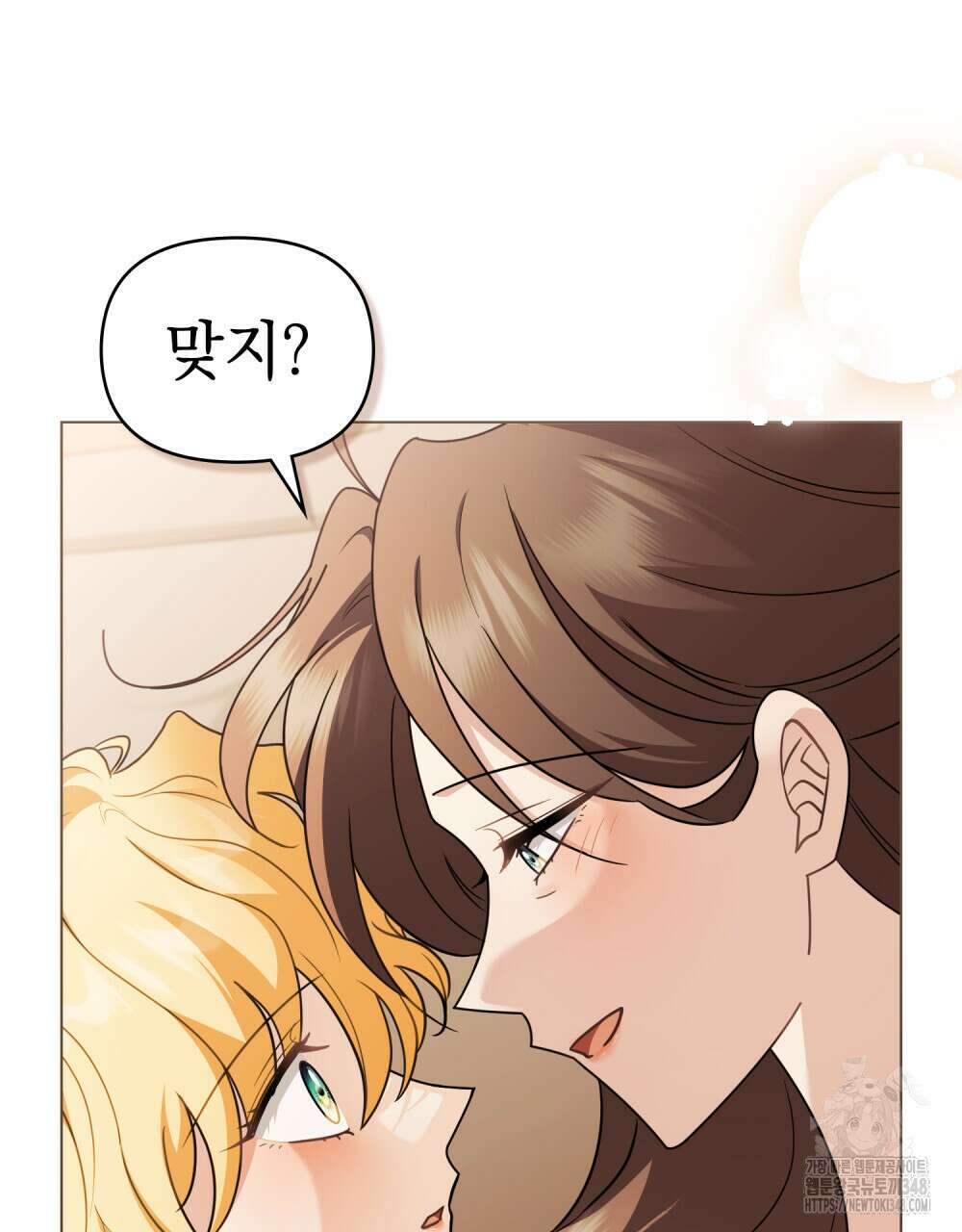 참아주세요, 대공 117화 27