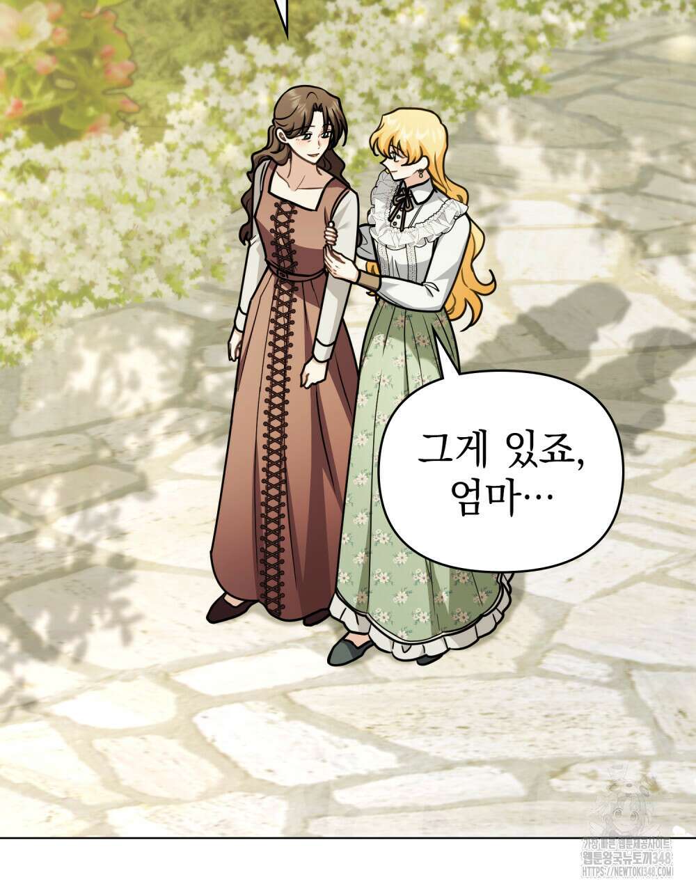 참아주세요, 대공 117화 37