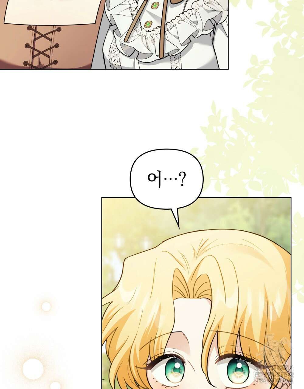 참아주세요, 대공 117화 40