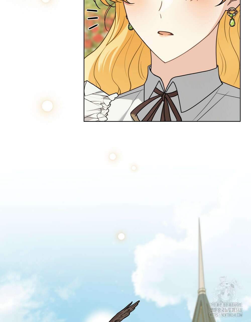 참아주세요, 대공 117화 41
