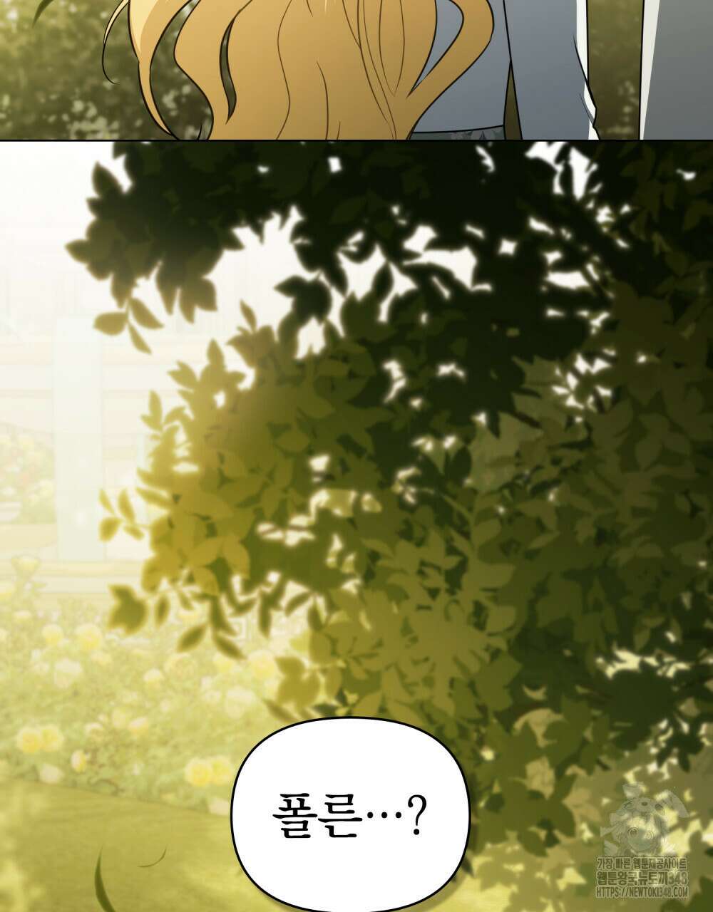 참아주세요, 대공 117화 43
