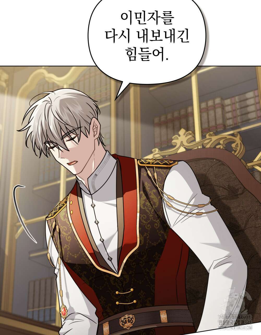 참아주세요, 대공 117화 70