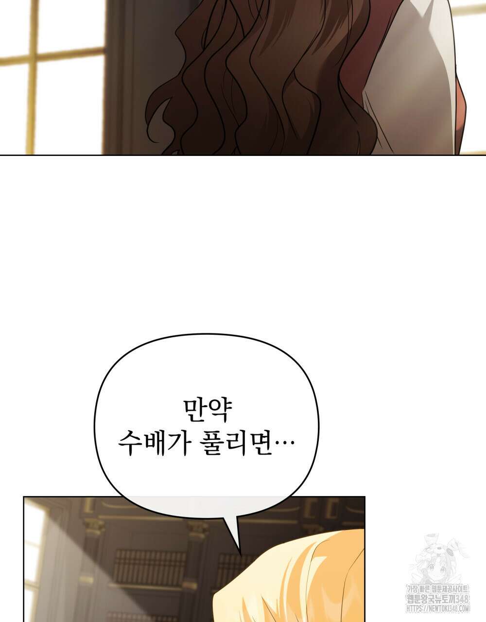 참아주세요, 대공 117화 72