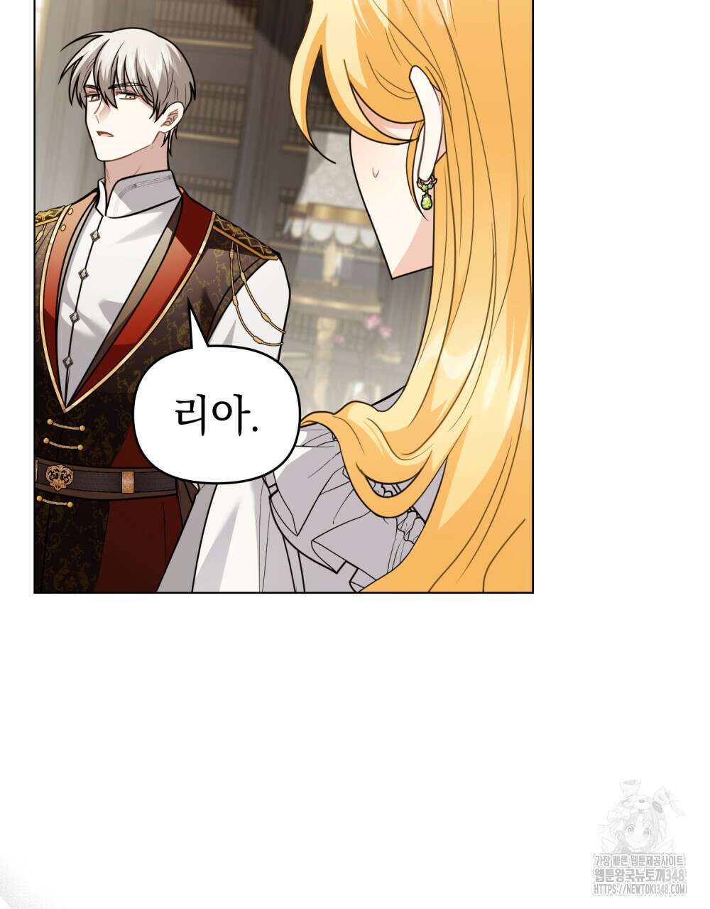 참아주세요, 대공 117화 73