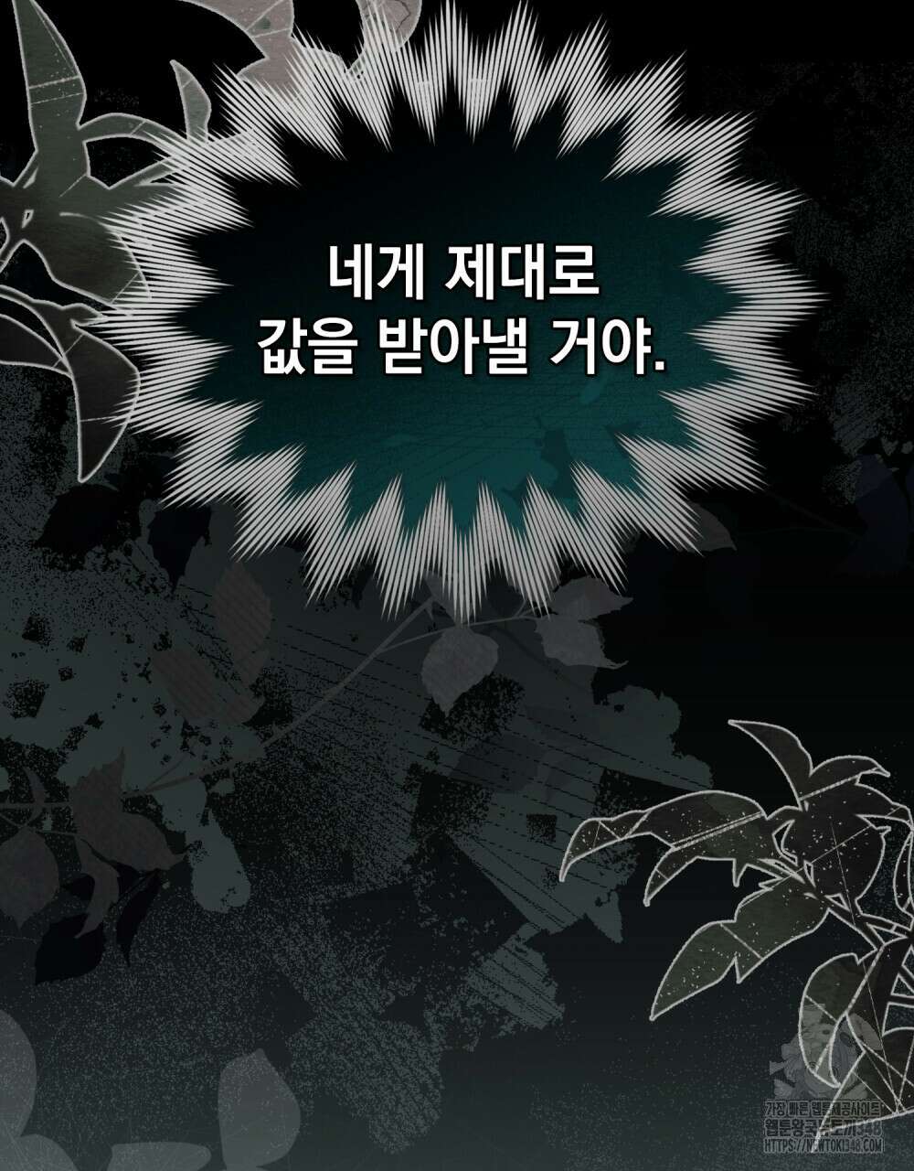 참아주세요, 대공 117화 105
