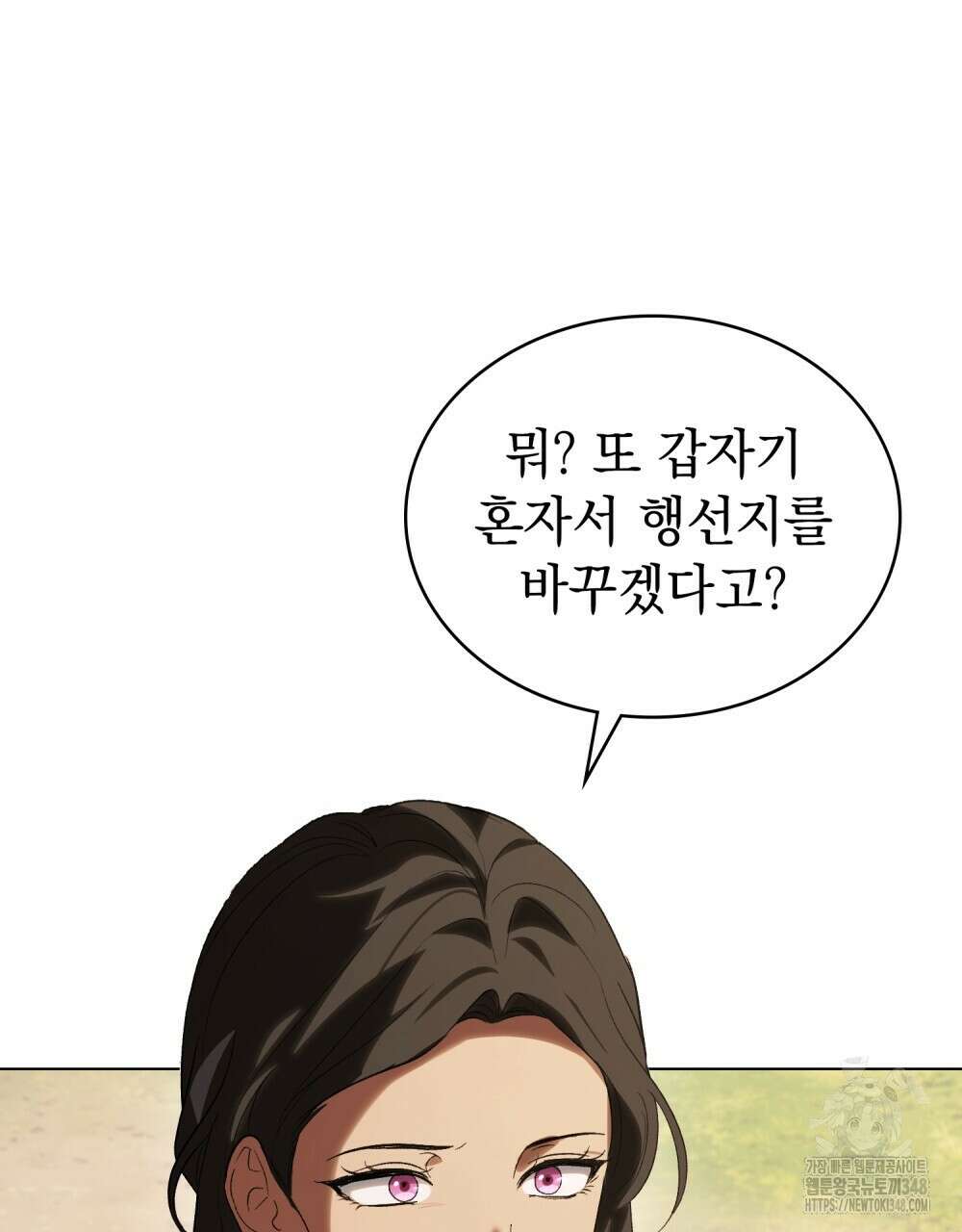 신의 눈을 가린 채 입을 맞추면 49화 4