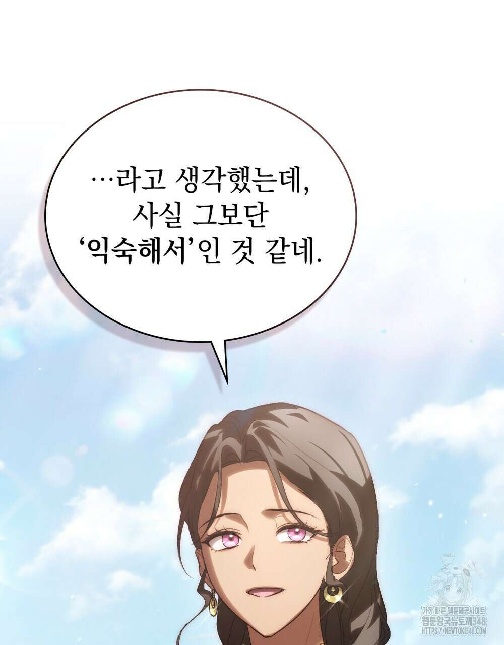 신의 눈을 가린 채 입을 맞추면 49화 26