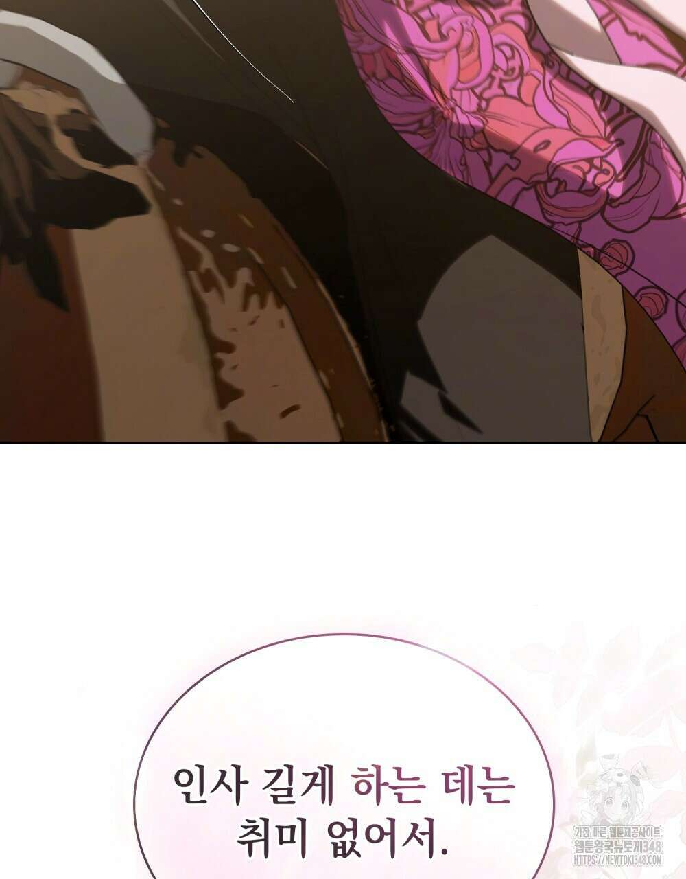 신의 눈을 가린 채 입을 맞추면 49화 40