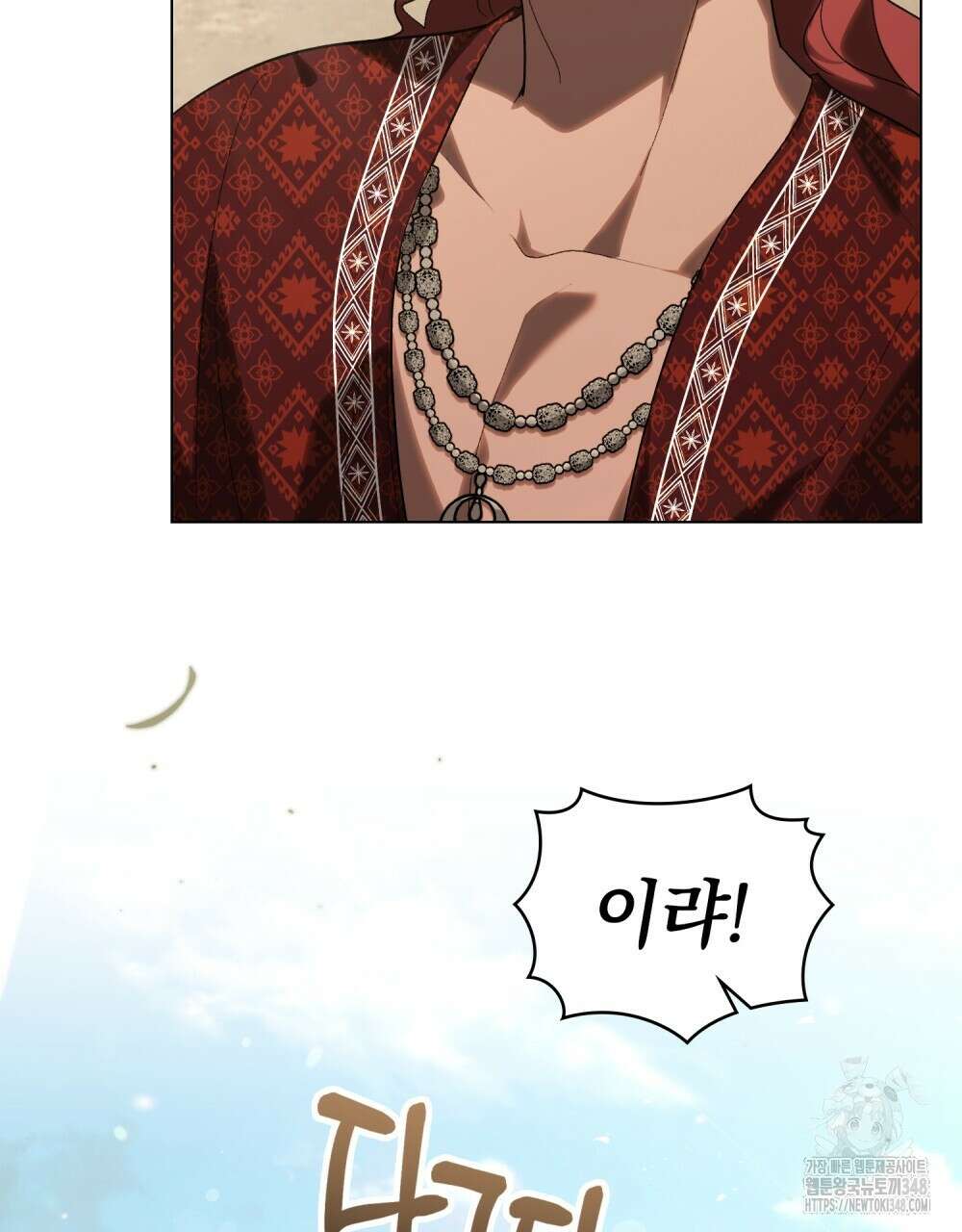 신의 눈을 가린 채 입을 맞추면 49화 44