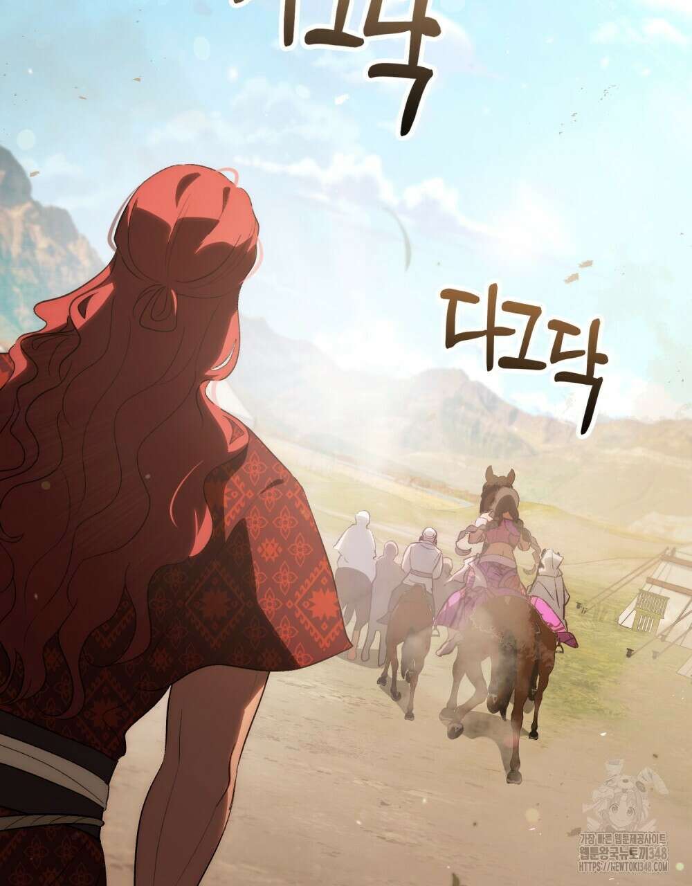 신의 눈을 가린 채 입을 맞추면 49화 45