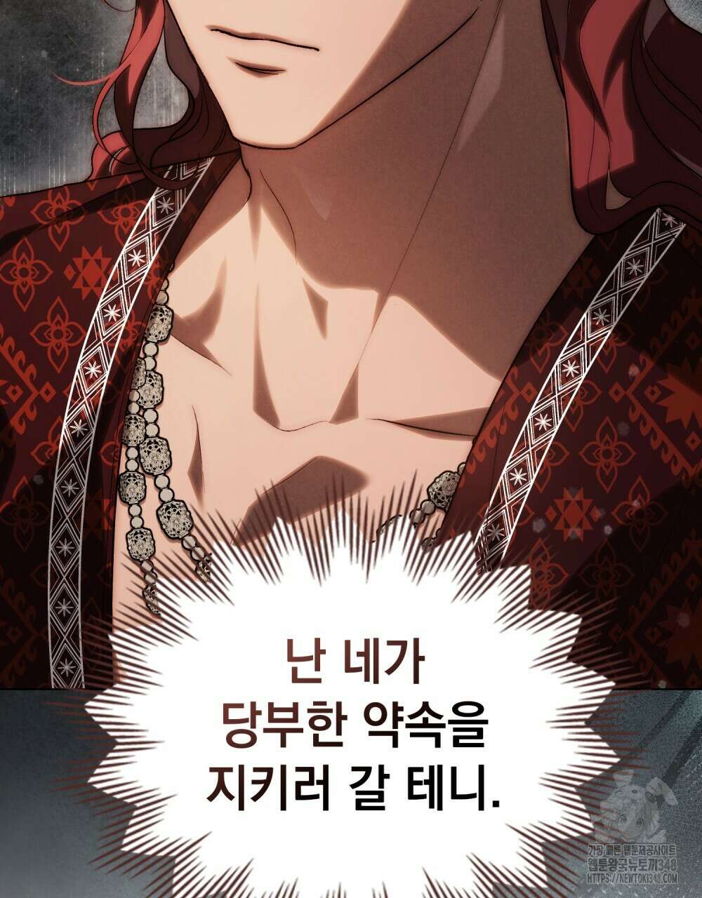 신의 눈을 가린 채 입을 맞추면 49화 56
