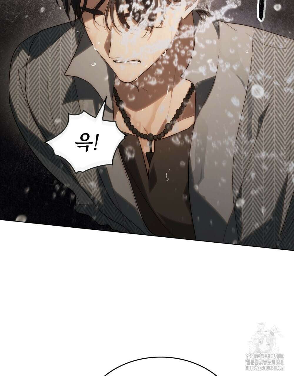 신의 눈을 가린 채 입을 맞추면 49화 61