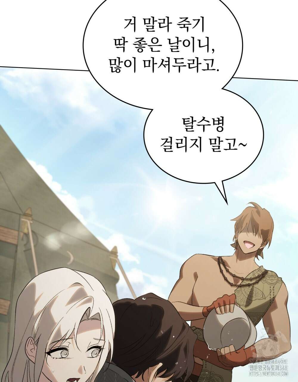 신의 눈을 가린 채 입을 맞추면 49화 62