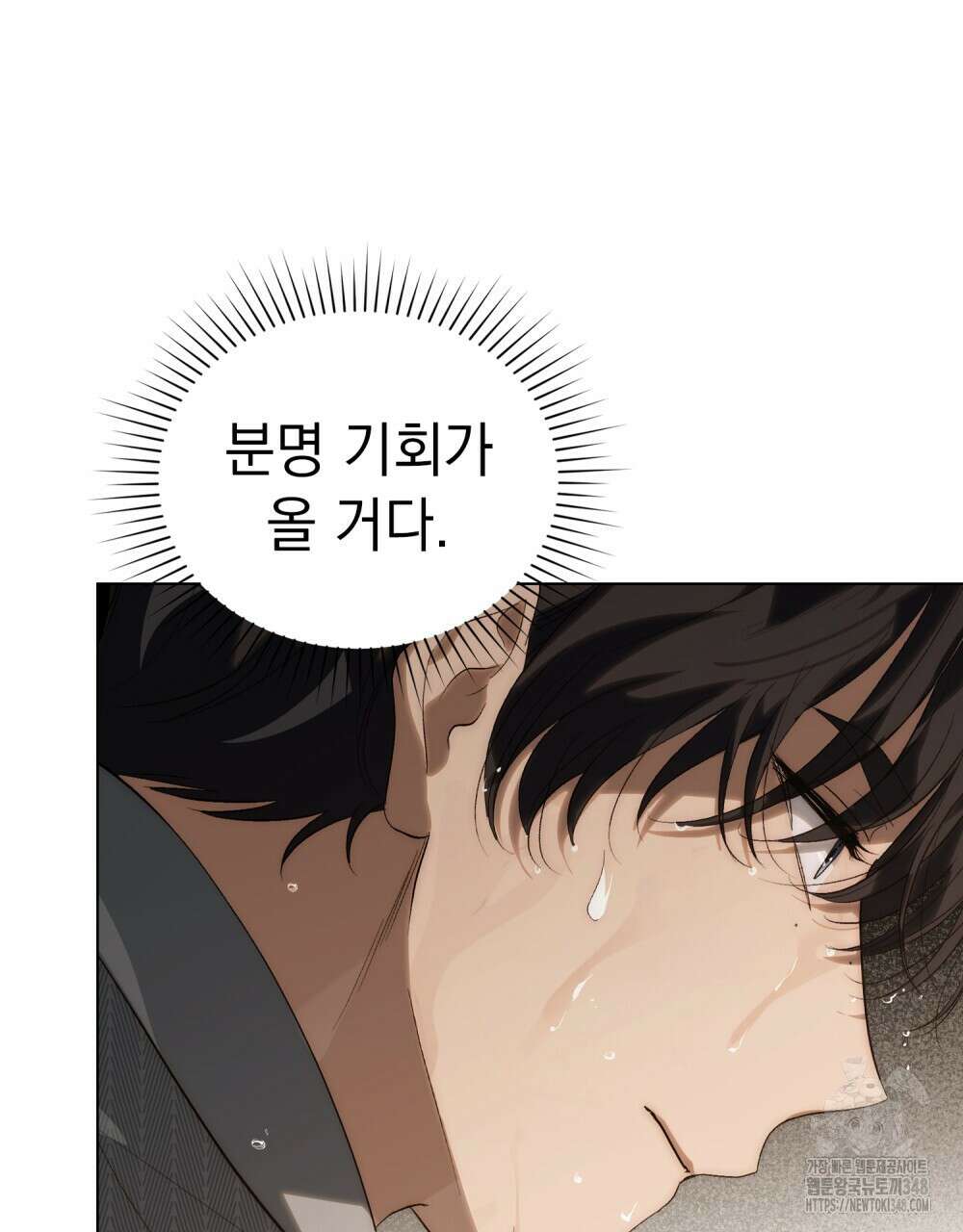 신의 눈을 가린 채 입을 맞추면 49화 64