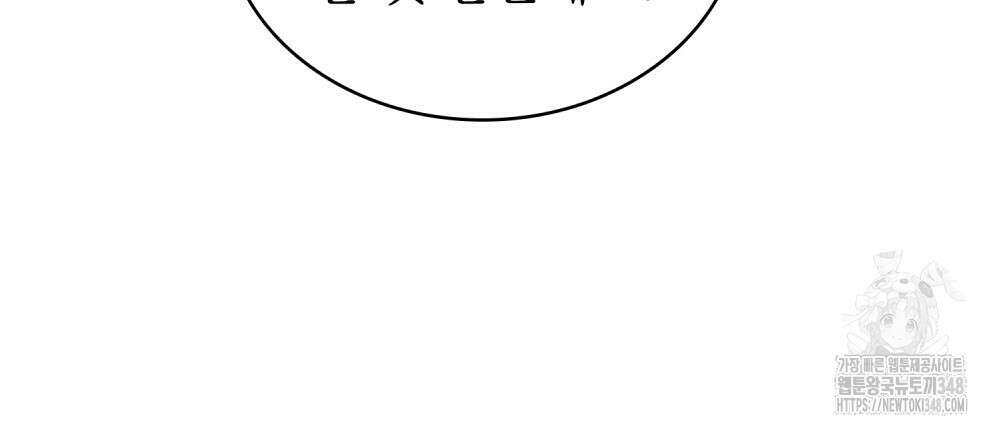 신의 눈을 가린 채 입을 맞추면 49화 70