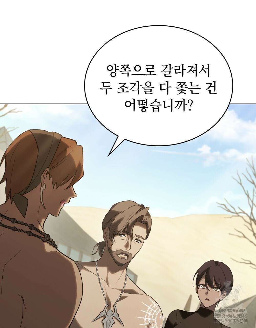 신의 눈을 가린 채 입을 맞추면 49화 71