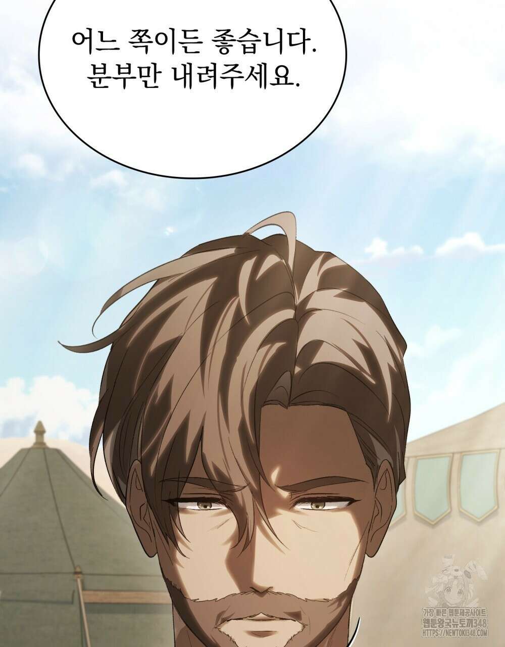신의 눈을 가린 채 입을 맞추면 49화 73