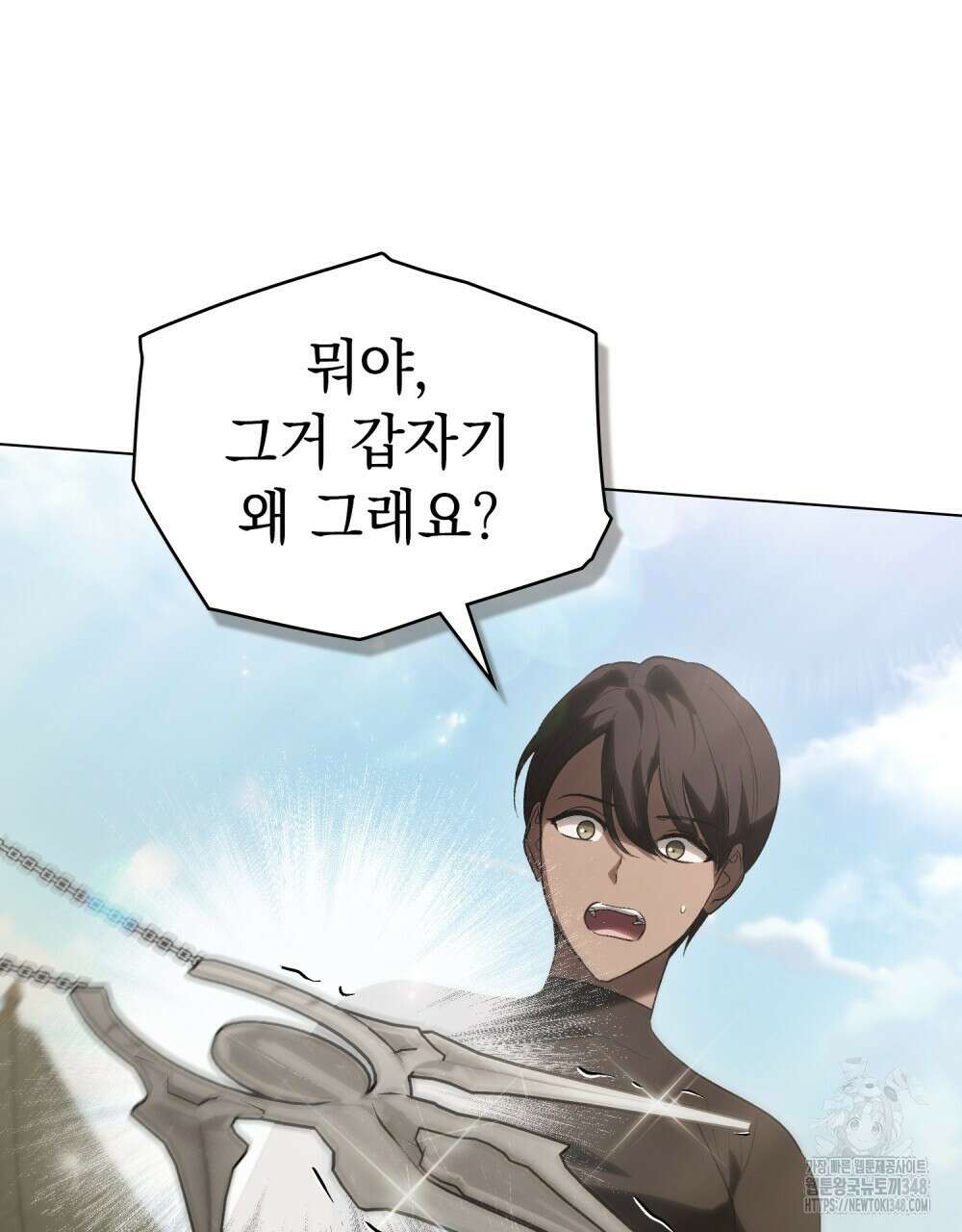 신의 눈을 가린 채 입을 맞추면 49화 77