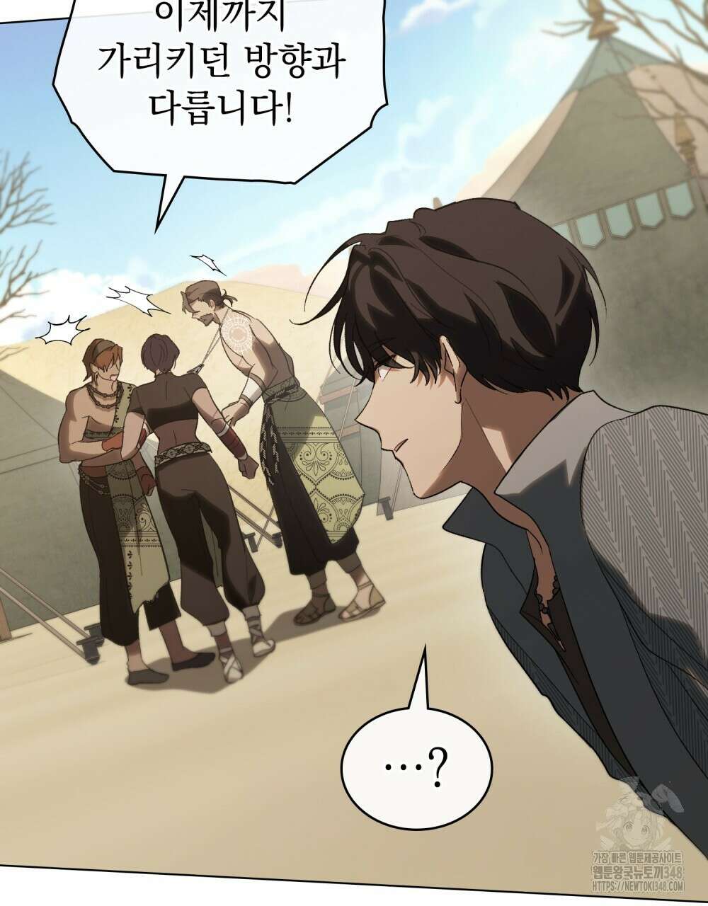 신의 눈을 가린 채 입을 맞추면 49화 79