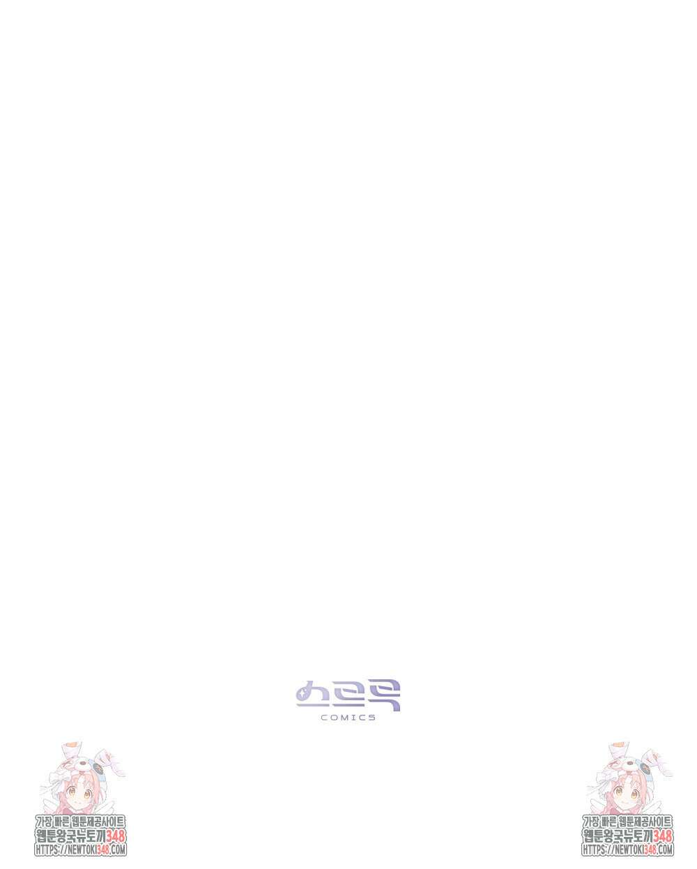 신의 눈을 가린 채 입을 맞추면 49화 114