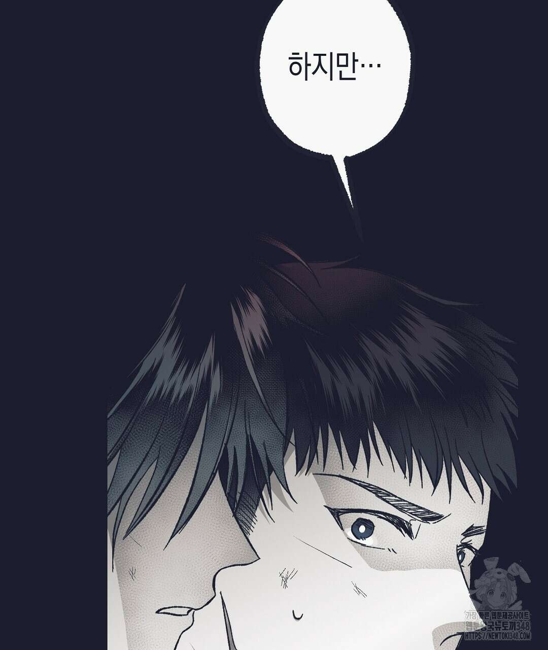 불길한 손님 33화 10