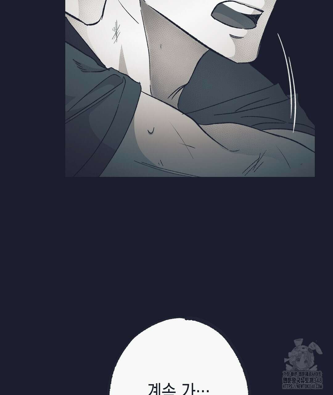 불길한 손님 33화 11