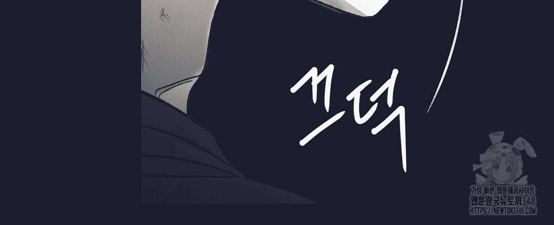 불길한 손님 33화 27