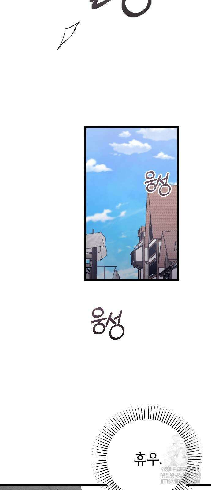 사랑하는 나의 억압자 32화 28