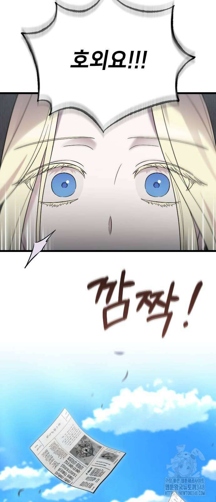 사랑하는 나의 억압자 32화 31