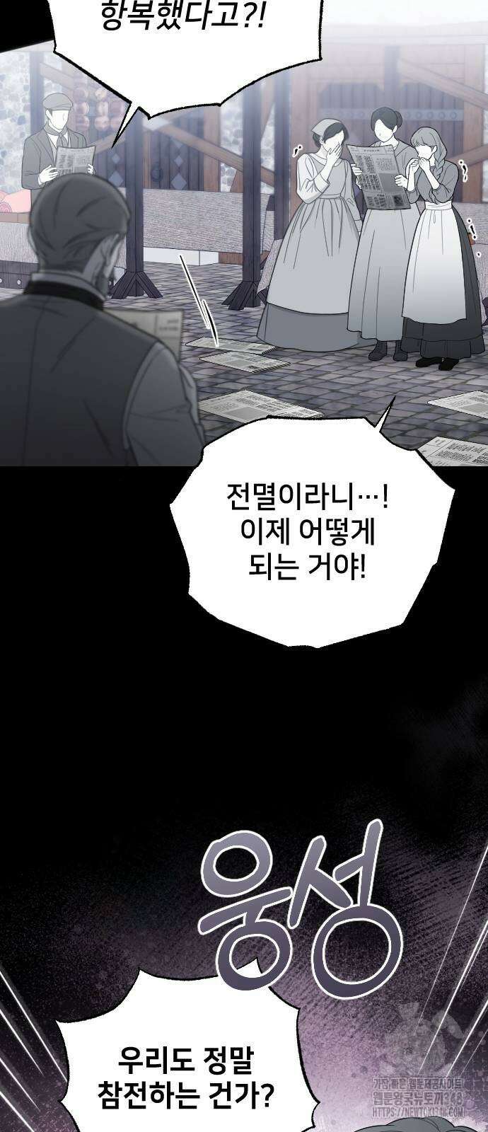 사랑하는 나의 억압자 32화 37