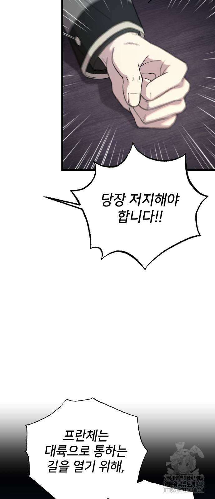 사랑하는 나의 억압자 32화 44